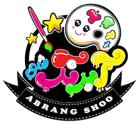 آبرنگشو | فروشگاه لوازم تحریر فانتزی